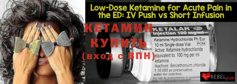 КЕТАМИН ketamine  мега tor  Баймак 